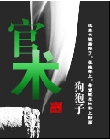 鬥羅大陸