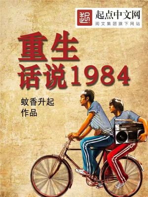 Ԓf(shu)1984